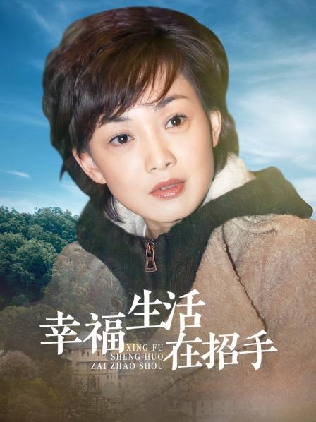 麻豆传媒映画 – 未婚妻和男友婚前甜蜜 [1V 717MB]